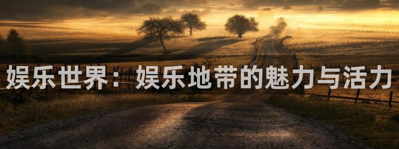 尊龙凯时人生就是搏